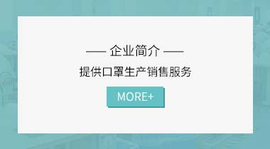 企業(yè)簡介